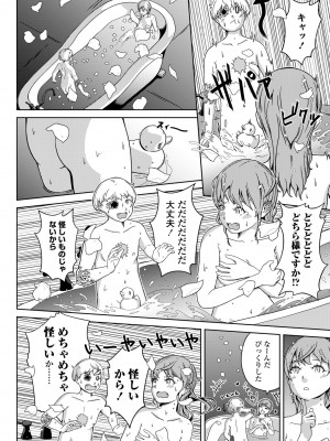 COMIC ペンギンクラブ 2023年7月号 [DL版]_446