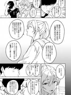 COMIC ペンギンクラブ 2023年7月号 [DL版]_327