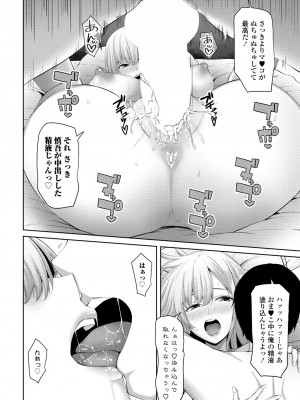 COMIC ペンギンクラブ 2023年7月号 [DL版]_186