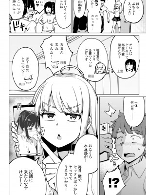 COMIC ペンギンクラブ 2023年7月号 [DL版]_132