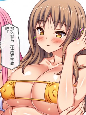 [一億万軒茶屋 (虎兎子、スカイハウス)] オールスター☆ドスケベアイドル大姦射祭[中国翻訳]_156