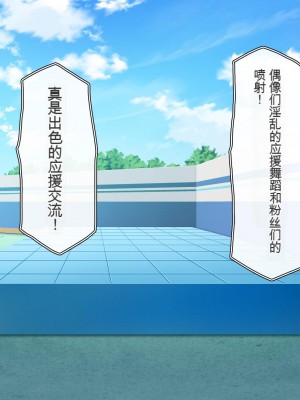 [一億万軒茶屋 (虎兎子、スカイハウス)] オールスター☆ドスケベアイドル大姦射祭[中国翻訳]_149