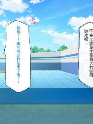 [一億万軒茶屋 (虎兎子、スカイハウス)] オールスター☆ドスケベアイドル大姦射祭[中国翻訳]_208