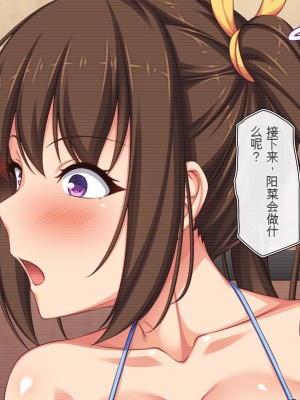 [一億万軒茶屋 (虎兎子、スカイハウス)] オールスター☆ドスケベアイドル大姦射祭[中国翻訳]_101