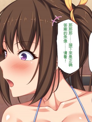 [一億万軒茶屋 (虎兎子、スカイハウス)] オールスター☆ドスケベアイドル大姦射祭[中国翻訳]_104