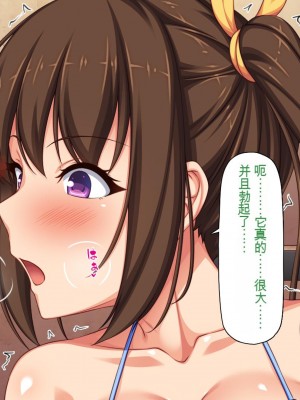 [一億万軒茶屋 (虎兎子、スカイハウス)] オールスター☆ドスケベアイドル大姦射祭[中国翻訳]_105