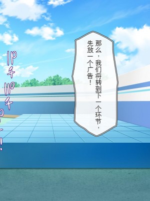 [一億万軒茶屋 (虎兎子、スカイハウス)] オールスター☆ドスケベアイドル大姦射祭[中国翻訳]_066