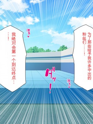 [一億万軒茶屋 (虎兎子、スカイハウス)] オールスター☆ドスケベアイドル大姦射祭[中国翻訳]_292