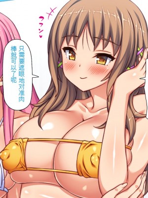 [一億万軒茶屋 (虎兎子、スカイハウス)] オールスター☆ドスケベアイドル大姦射祭[中国翻訳]_152