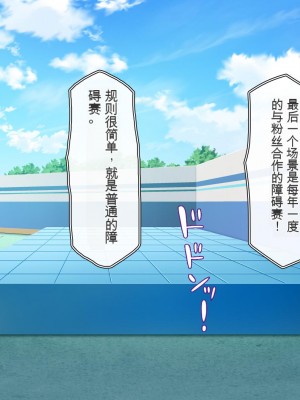 [一億万軒茶屋 (虎兎子、スカイハウス)] オールスター☆ドスケベアイドル大姦射祭[中国翻訳]_210