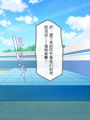 [一億万軒茶屋 (虎兎子、スカイハウス)] オールスター☆ドスケベアイドル大姦射祭[中国翻訳]_067