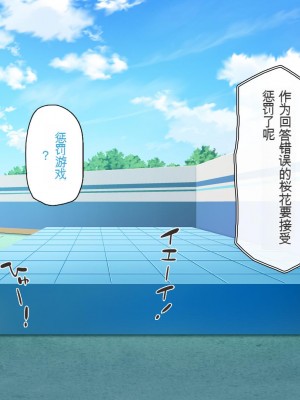 [一億万軒茶屋 (虎兎子、スカイハウス)] オールスター☆ドスケベアイドル大姦射祭[中国翻訳]_184