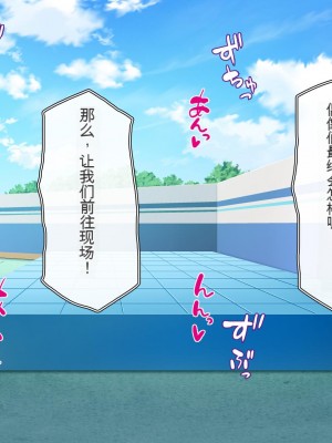 [一億万軒茶屋 (虎兎子、スカイハウス)] オールスター☆ドスケベアイドル大姦射祭[中国翻訳]_267