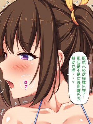 [一億万軒茶屋 (虎兎子、スカイハウス)] オールスター☆ドスケベアイドル大姦射祭[中国翻訳]_106