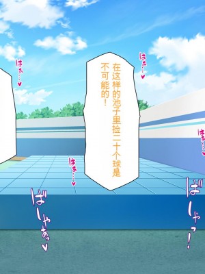 [一億万軒茶屋 (虎兎子、スカイハウス)] オールスター☆ドスケベアイドル大姦射祭[中国翻訳]_243