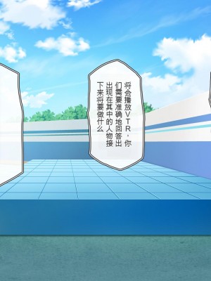 [一億万軒茶屋 (虎兎子、スカイハウス)] オールスター☆ドスケベアイドル大姦射祭[中国翻訳]_095