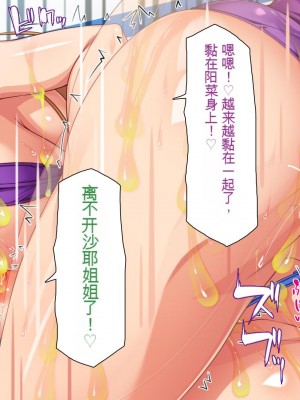 [一億万軒茶屋 (虎兎子、スカイハウス)] オールスター☆ドスケベアイドル大姦射祭[中国翻訳]_231