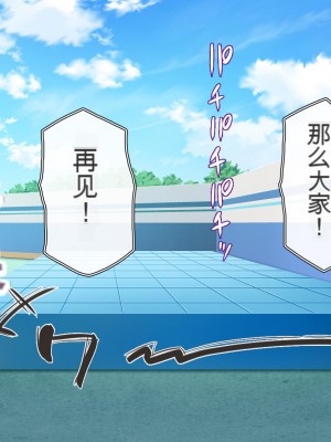 [一億万軒茶屋 (虎兎子、スカイハウス)] オールスター☆ドスケベアイドル大姦射祭[中国翻訳]_328