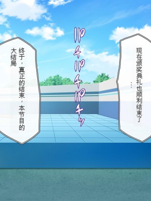 [一億万軒茶屋 (虎兎子、スカイハウス)] オールスター☆ドスケベアイドル大姦射祭[中国翻訳]_325