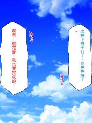 [一億万軒茶屋 (虎兎子、スカイハウス)] オールスター☆ドスケベアイドル大姦射祭[中国翻訳]_272