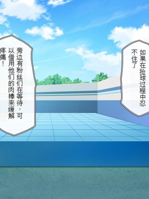 [一億万軒茶屋 (虎兎子、スカイハウス)] オールスター☆ドスケベアイドル大姦射祭[中国翻訳]_244