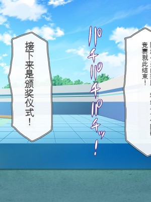 [一億万軒茶屋 (虎兎子、スカイハウス)] オールスター☆ドスケベアイドル大姦射祭[中国翻訳]_300