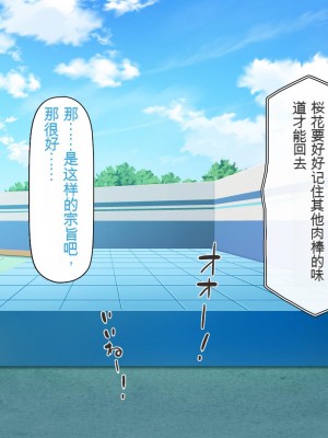 [一億万軒茶屋 (虎兎子、スカイハウス)] オールスター☆ドスケベアイドル大姦射祭[中国翻訳]_185