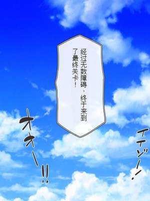 [一億万軒茶屋 (虎兎子、スカイハウス)] オールスター☆ドスケベアイドル大姦射祭[中国翻訳]_268