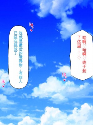 [一億万軒茶屋 (虎兎子、スカイハウス)] オールスター☆ドスケベアイドル大姦射祭[中国翻訳]_269