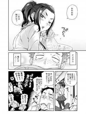 [南北屋 (南北)] URAMAN：エロマンガ部へようこそ_06