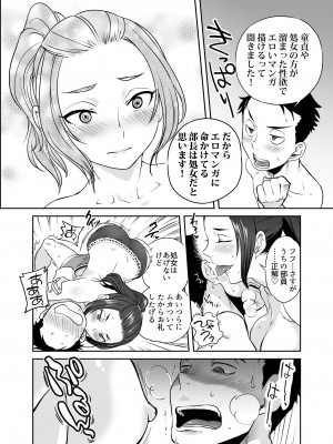 [南北屋 (南北)] URAMAN：エロマンガ部へようこそ_22