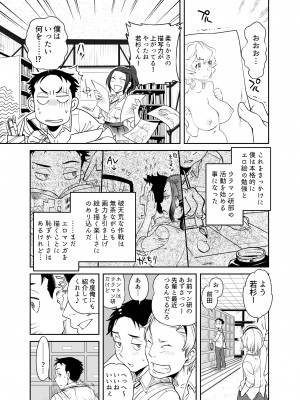 [南北屋 (南北)] URAMAN：エロマンガ部へようこそ_15