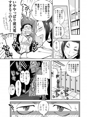 [南北屋 (南北)] URAMAN：エロマンガ部へようこそ_11