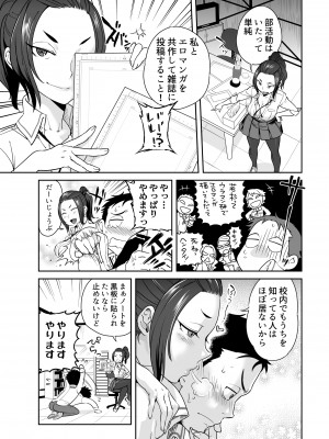 [南北屋 (南北)] URAMAN：エロマンガ部へようこそ_09