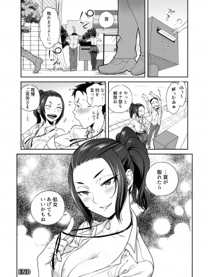 [南北屋 (南北)] URAMAN：エロマンガ部へようこそ_28