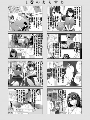 [ひらひら (ひらり)]]同人イベントの出張編集部に行った日から妻の様子が…3_02