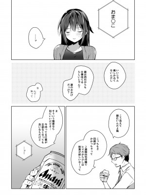 [ひらひら (ひらり)]]同人イベントの出張編集部に行った日から妻の様子が…3_72