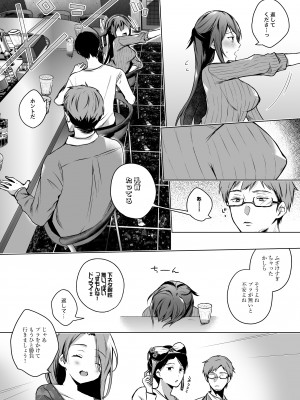 [ひらひら (ひらり)]]同人イベントの出張編集部に行った日から妻の様子が…3_19