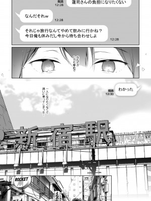 [ひらひら (ひらり)]]同人イベントの出張編集部に行った日から妻の様子が…3_11