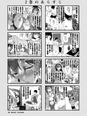 [ひらひら (ひらり)]]同人イベントの出張編集部に行った日から妻の様子が…3_03