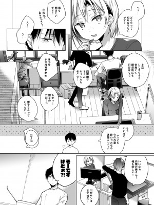 [ひらひら (ひらり)]]同人イベントの出張編集部に行った日から妻の様子が…3_78