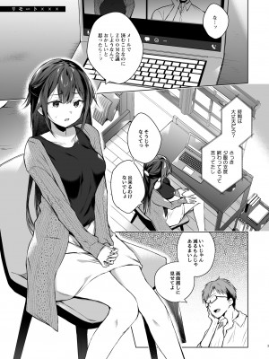 [ひらひら (ひらり)]]同人イベントの出張編集部に行った日から妻の様子が…3_71