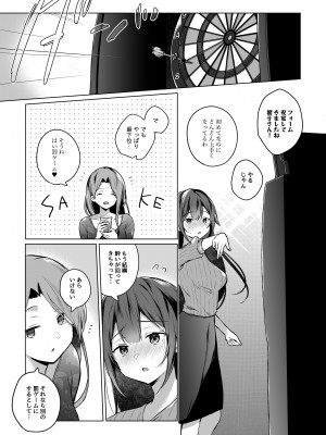 [ひらひら (ひらり)]]同人イベントの出張編集部に行った日から妻の様子が…3_16