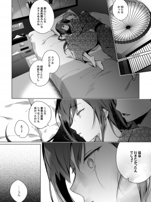 [ひらひら (ひらり)]]同人イベントの出張編集部に行った日から妻の様子が…3_48