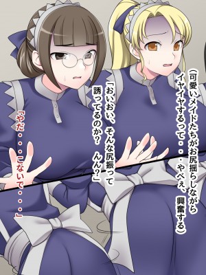 [ピンクゲート(デビルダンス)]中出ししたメスを完全支配する能力を得た俺は色んなメスに強制中出ししまくることにした2_419