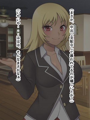 [ピンクゲート(デビルダンス)]中出ししたメスを完全支配する能力を得た俺は色んなメスに強制中出ししまくることにした2_206