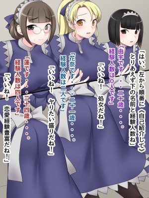 [ピンクゲート(デビルダンス)]中出ししたメスを完全支配する能力を得た俺は色んなメスに強制中出ししまくることにした2_411