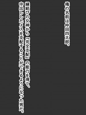 [ピンクゲート(デビルダンス)]中出ししたメスを完全支配する能力を得た俺は色んなメスに強制中出ししまくることにした2_002