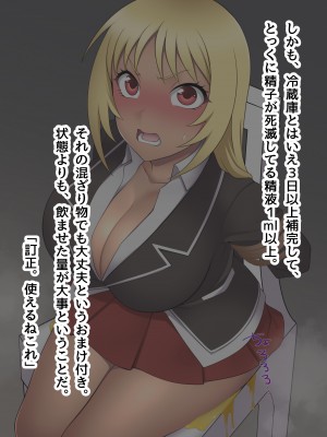 [ピンクゲート(デビルダンス)]中出ししたメスを完全支配する能力を得た俺は色んなメスに強制中出ししまくることにした2_164