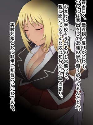 [ピンクゲート(デビルダンス)]中出ししたメスを完全支配する能力を得た俺は色んなメスに強制中出ししまくることにした2_141